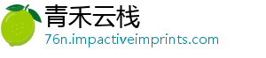 青禾云栈	